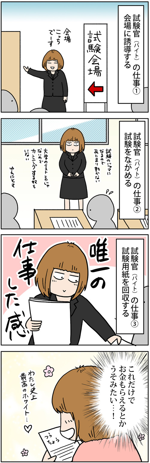 zangyo_180117_1