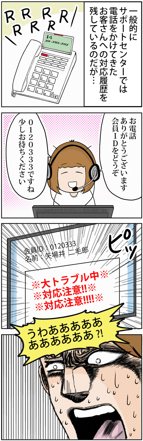 zangyo_170419_1