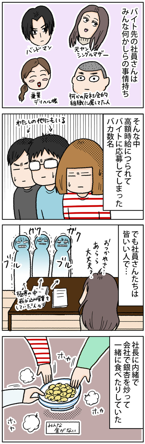 zangyo_171010_1