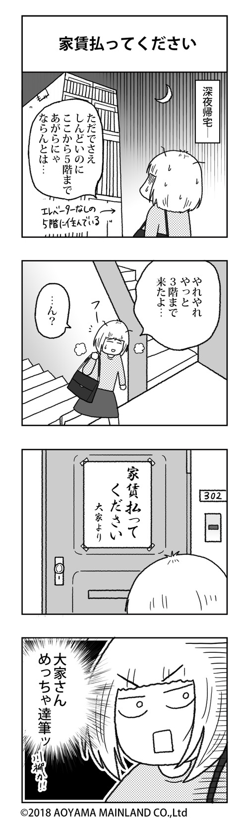 bol_171104_15