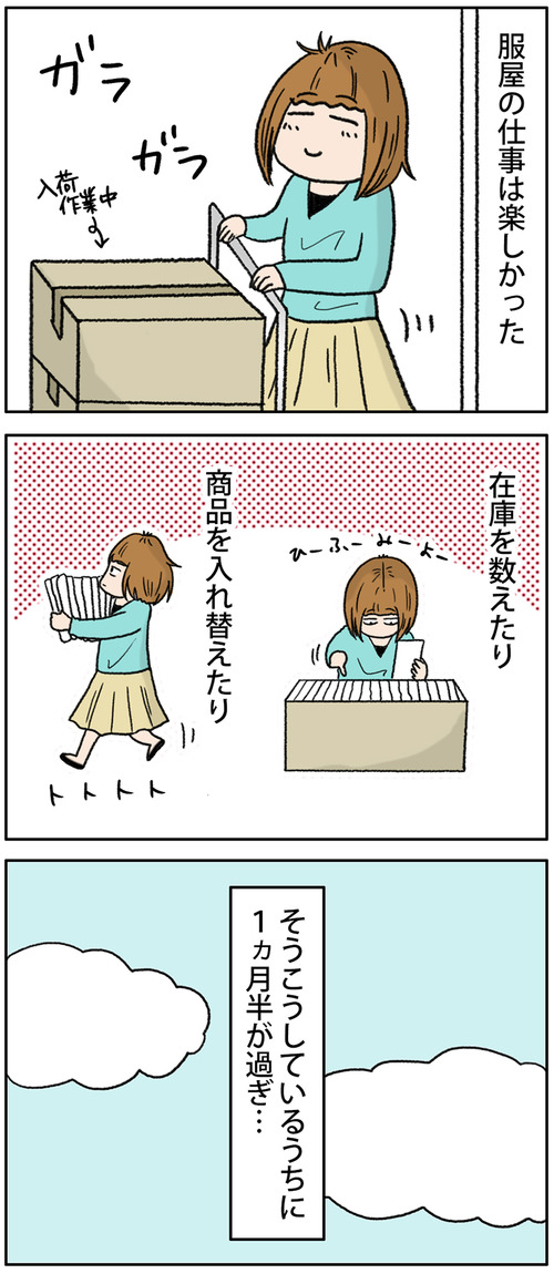 zangyo2_3_4