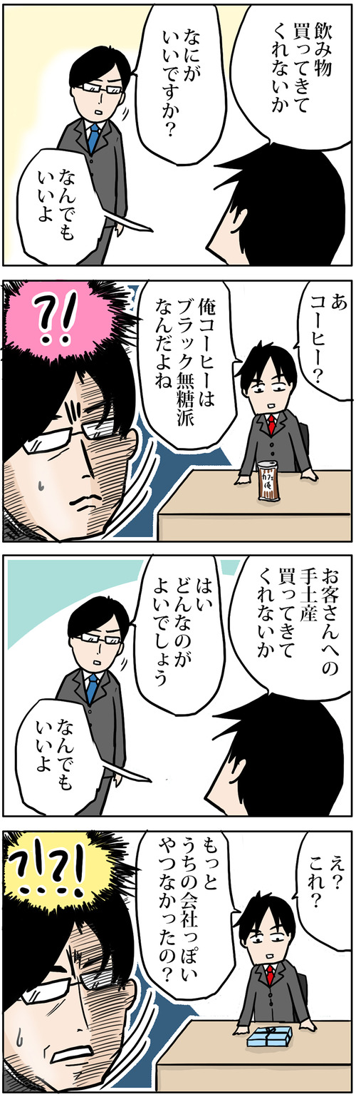 zangyo_170215