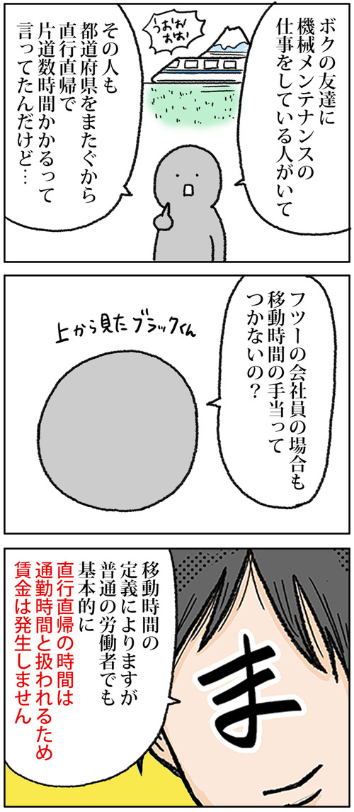 zangyo_171119_2