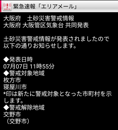 18-07-07-11-57-50-711_deco