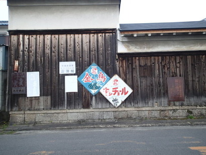 40年以上前のもある！『レトロ看板』いろいろ！～古い街並みの