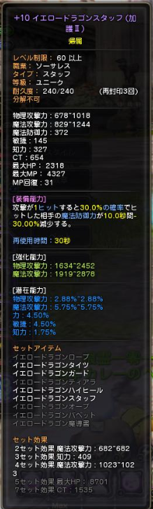 YDUサブ武器