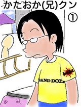 片岡兄君4