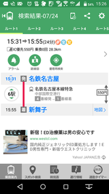 Screenshot_20170724-152631