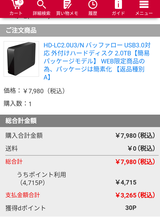 Screenmemo_2017-01-19-08-53-33