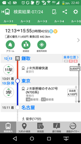 Screenshot_20170723-224037