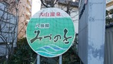 IMG_20170101_160345