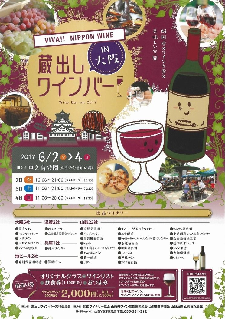 nipponwine1