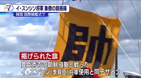 済州島観艦式