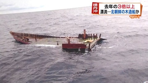 北海道漂流船