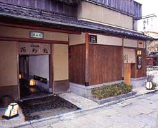 料理旅館 高台寺 阿わた【京都片泊まりの宿】