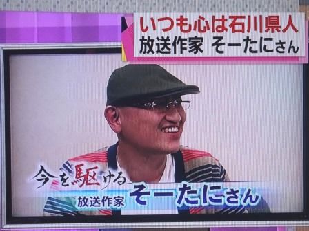 DSC07696そーたに