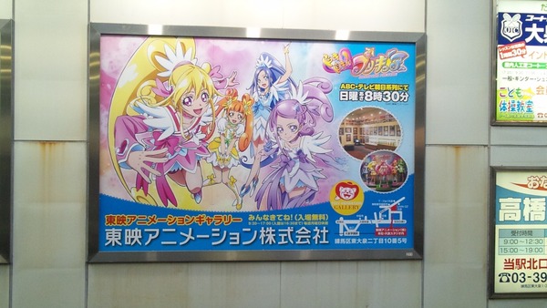 映画プリキュアオールスターズNewStage2 ～こころのともだち～」最速