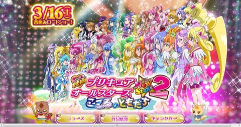 キュアデコレクション プリキュアオールスターズＮＳ キュアデコレクション プリキュアオールスターズNS SMILE