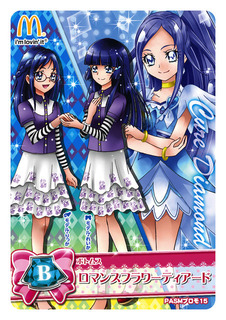 ドキドキ！プリキュア」のキュアダイヤモンドこと菱川六花さんがメガネ