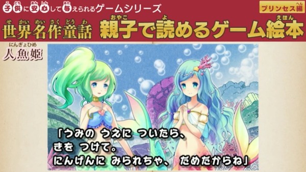 Amazon.co.jp: 子供に安心して与えられるゲームシリーズ世界名作