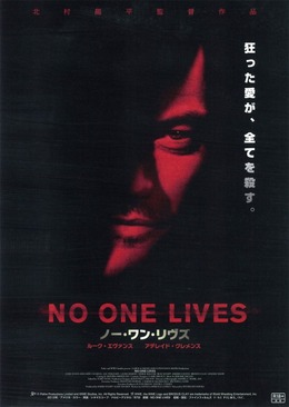 no_one_lives2