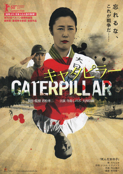 caterpillar1