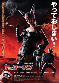 yatterman3
