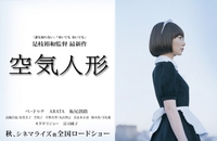 kuukiningyou1