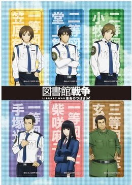 t図書館戦争