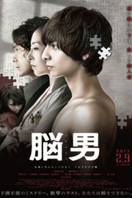 nouotoko1