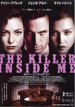 killerinsideme