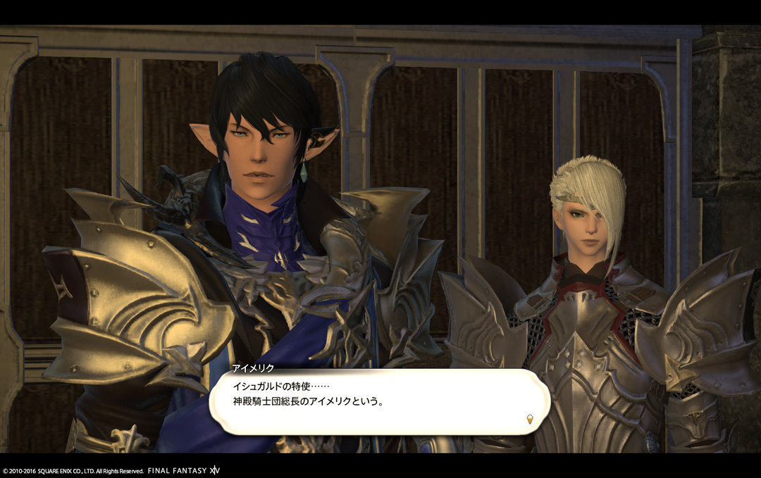 FF14 ガチャ アイメリク オルシュファン アルフィノ FF14 ガチャ アイメリク オルシュファン アルフィノ FF14 ガチャ