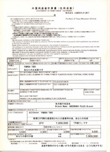 20091113香港送金-編成0021
