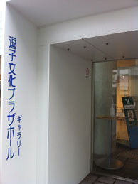 zushiplaza3