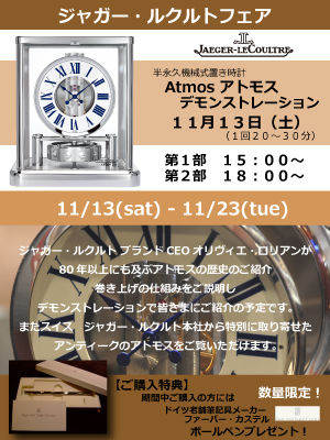 ATMOS&fair