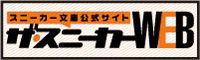 スニーカー文庫