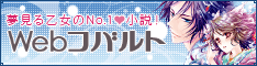 Ｗｅｂコバルト