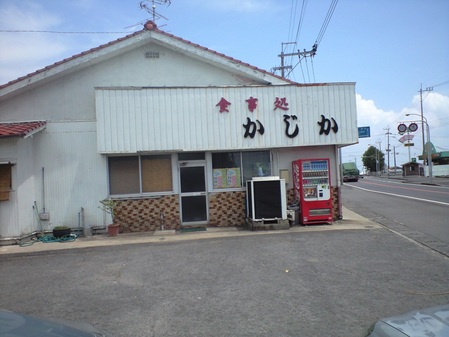 かじか.JPG