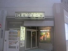 シアターモリエール入り口