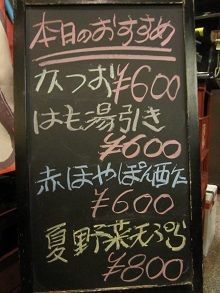 赤ほやおすすめ