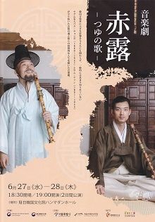 「赤露」パンフ