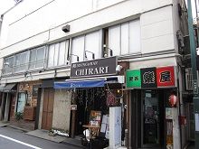 喫茶店「楽屋」
