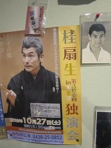2018ひらけごま店内ポスター