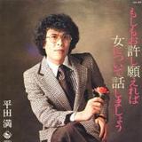 hiratamitsuru_moshimo.jpg