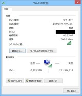 雑記 13/09/26(木) 300Mbps