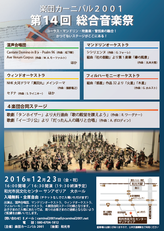14_ongakusai