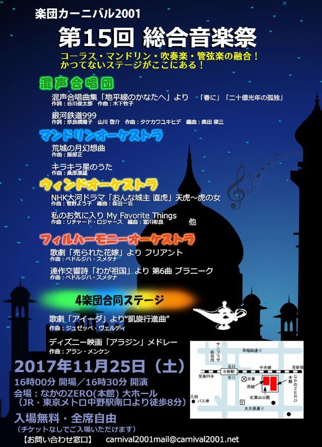 15_ongakusai