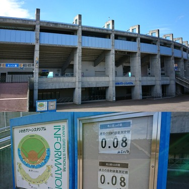 いわきグリーンスタジアム。今も各所に線量計が