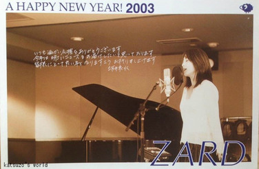 ZARD 2003年 年賀状 ZARD 2003年 年賀状 ZARD 35th Anniversary Website