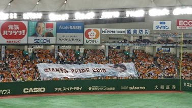 このビッグフラッグももうすぐ見納めか